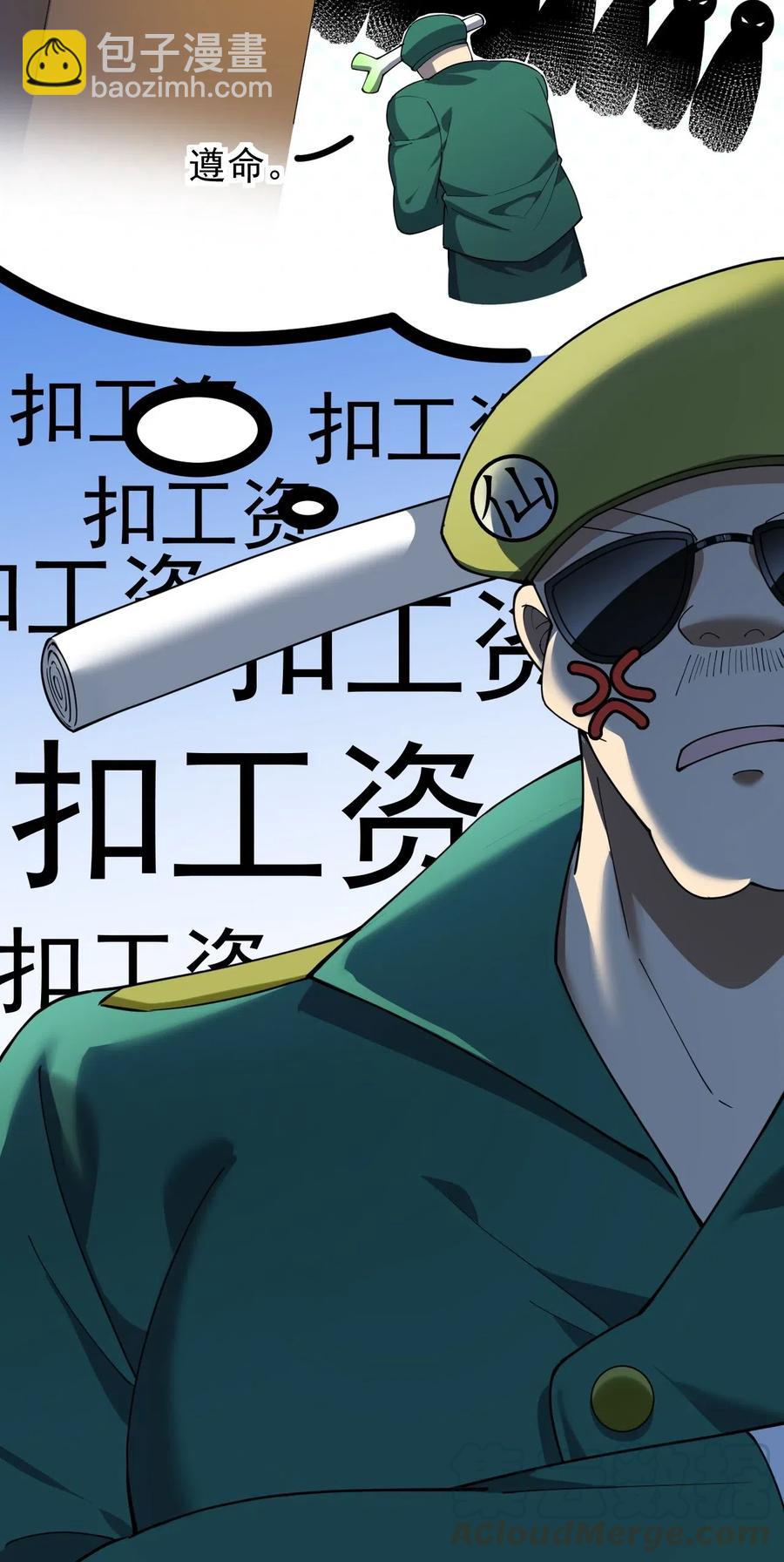 091 满屋的萝莉把我按在地上锤爆-第95话