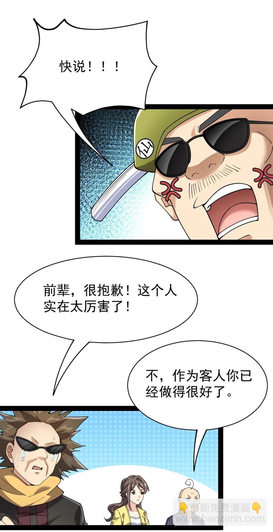 091 满屋的萝莉把我按在地上锤爆-第95话