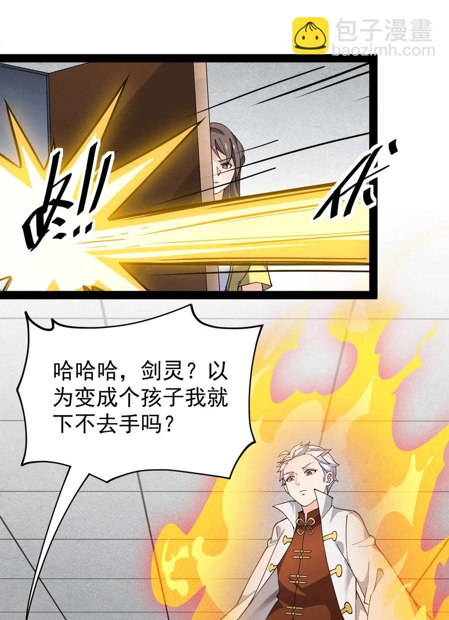 091 满屋的萝莉把我按在地上锤爆-第95话