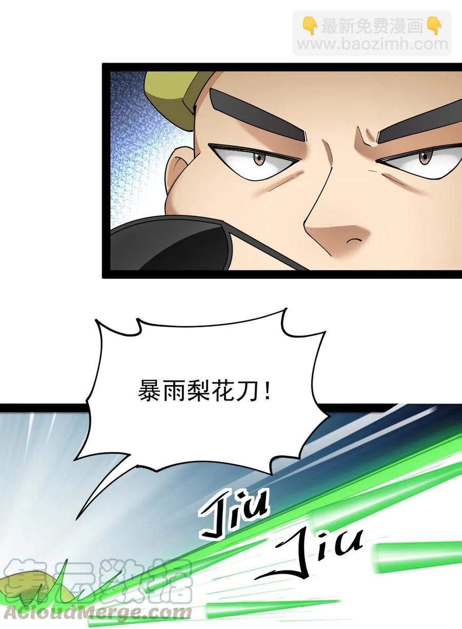 091 满屋的萝莉把我按在地上锤爆-第95话