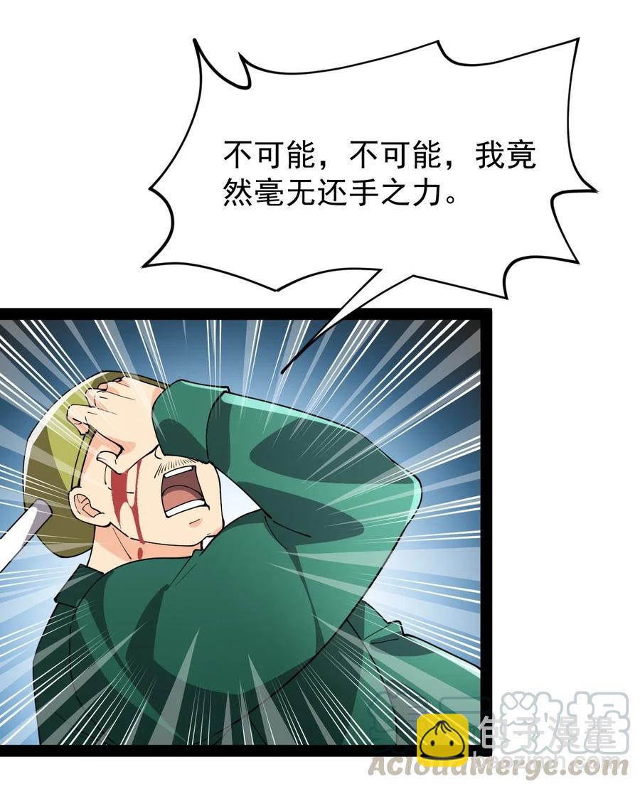 091 满屋的萝莉把我按在地上锤爆-第95话