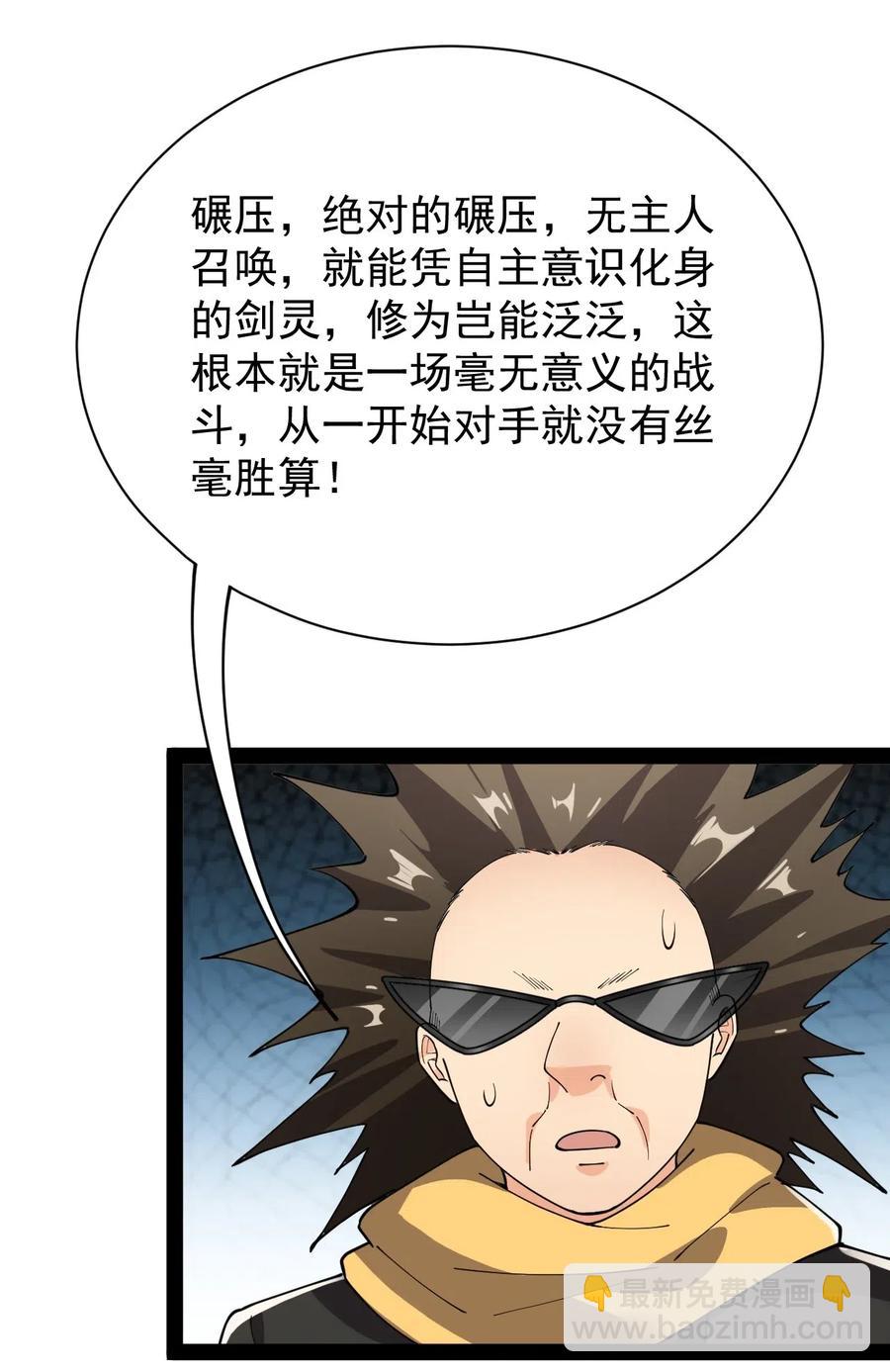 091 满屋的萝莉把我按在地上锤爆-第95话