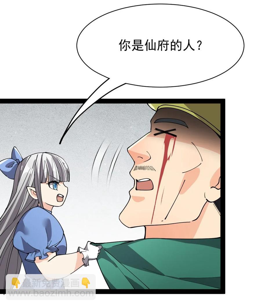 091 满屋的萝莉把我按在地上锤爆-第95话