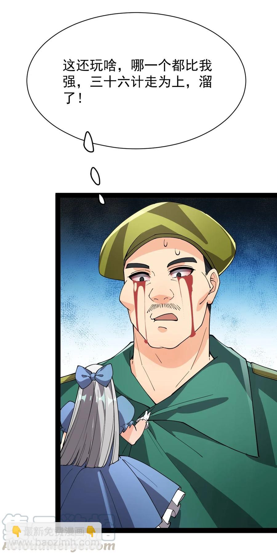 091 满屋的萝莉把我按在地上锤爆-第95话