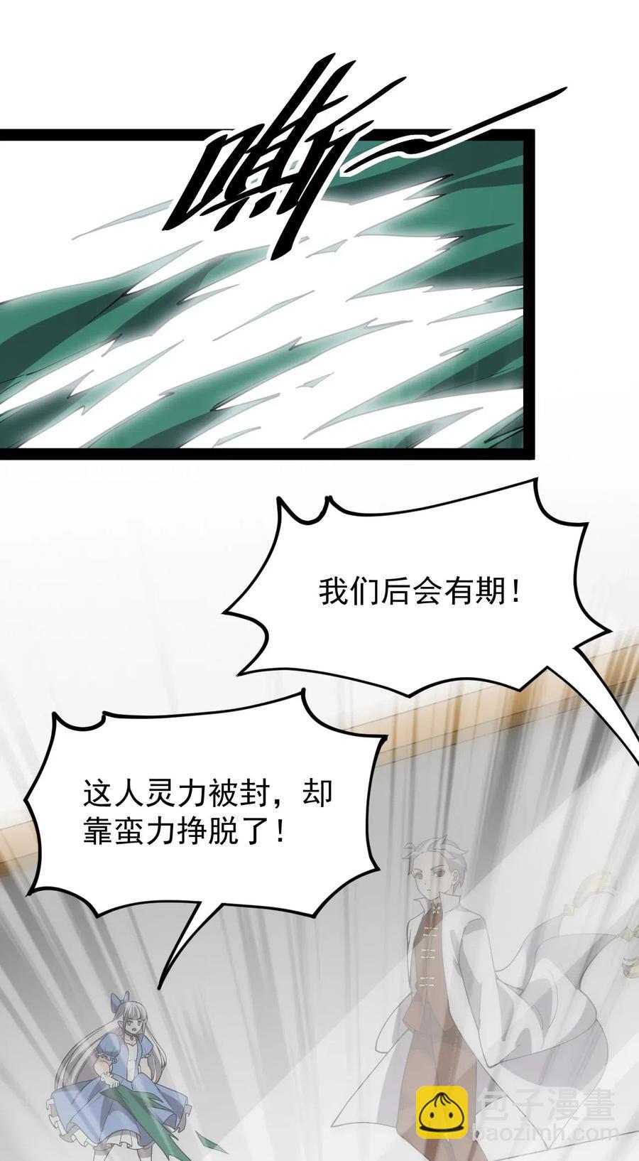 091 满屋的萝莉把我按在地上锤爆-第95话