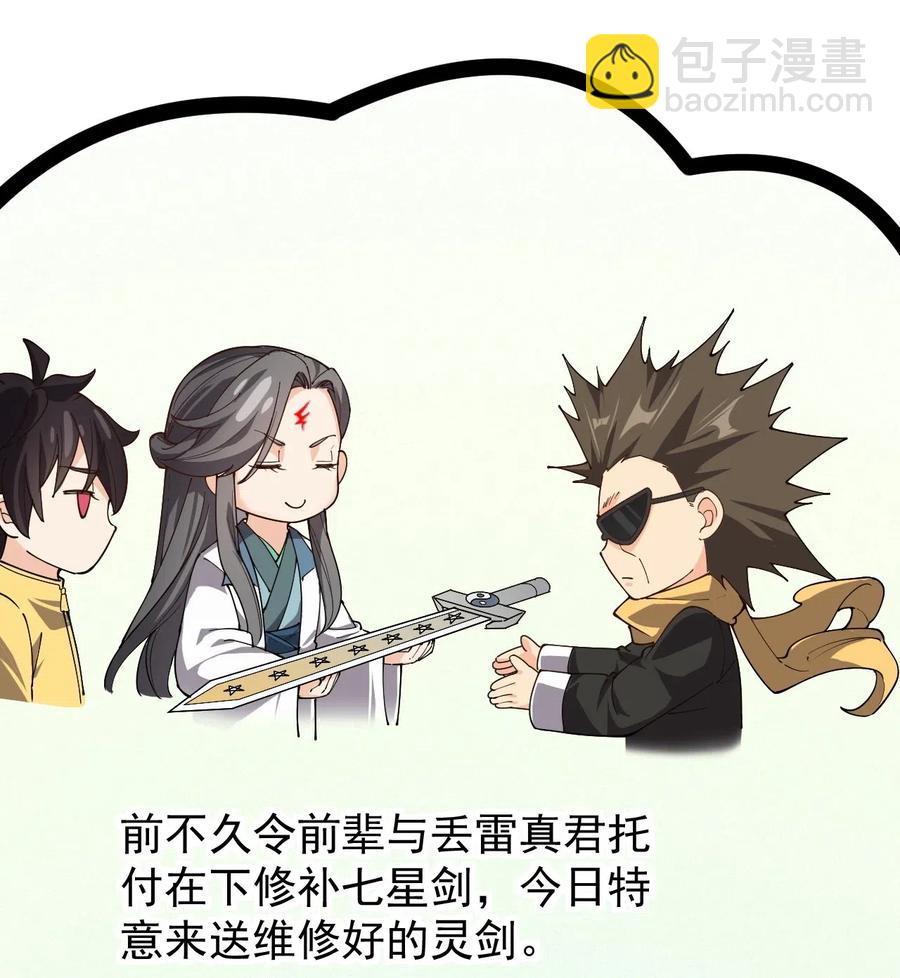 091 满屋的萝莉把我按在地上锤爆-第95话