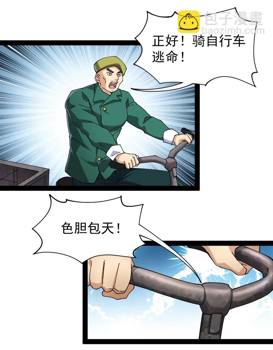 091 满屋的萝莉把我按在地上锤爆-第95话