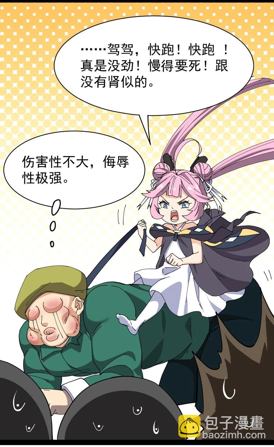 091 满屋的萝莉把我按在地上锤爆-第95话