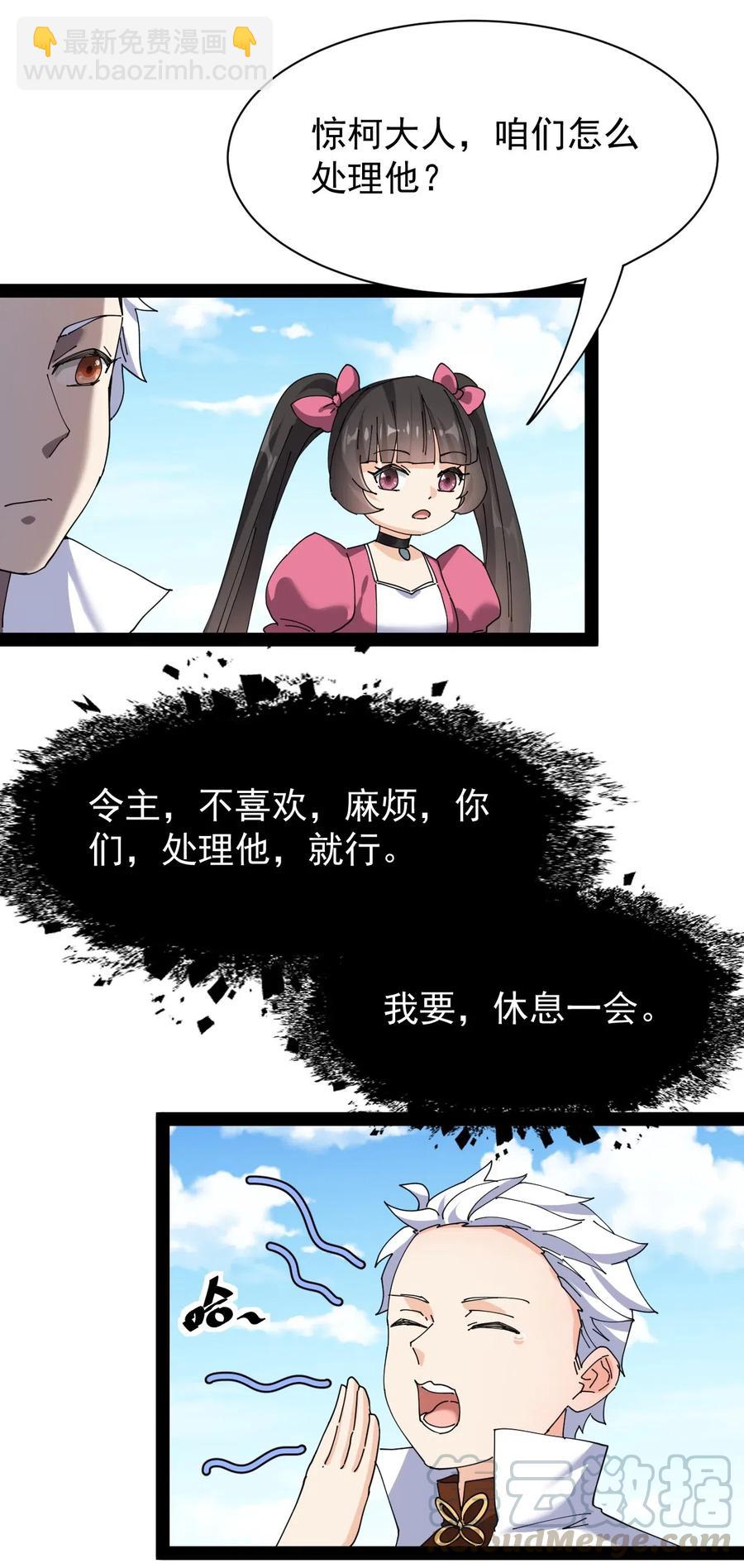 091 满屋的萝莉把我按在地上锤爆-第95话