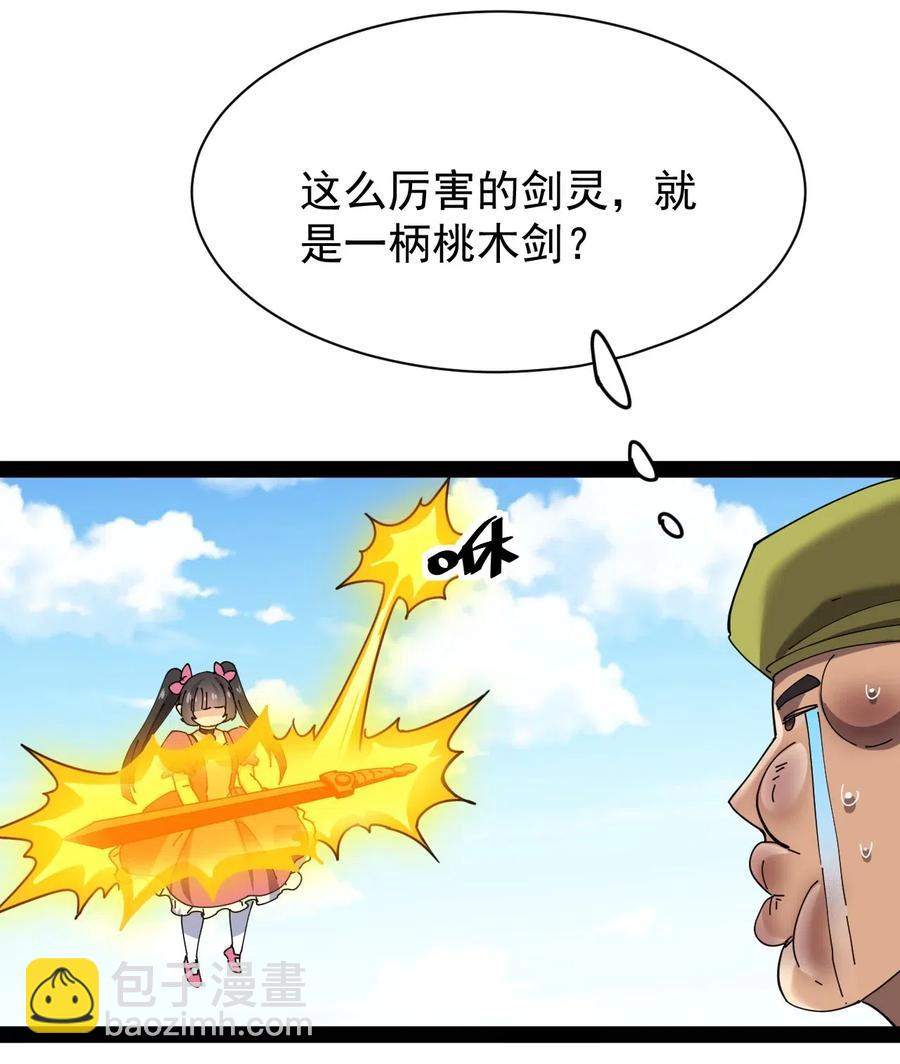 091 满屋的萝莉把我按在地上锤爆-第95话