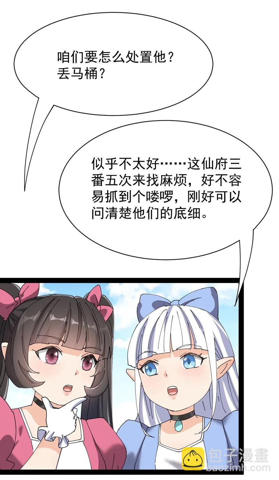 091 满屋的萝莉把我按在地上锤爆-第95话