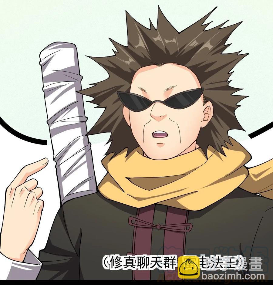 091 满屋的萝莉把我按在地上锤爆-第95话
