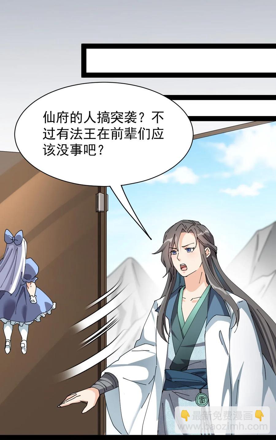 091 满屋的萝莉把我按在地上锤爆-第95话