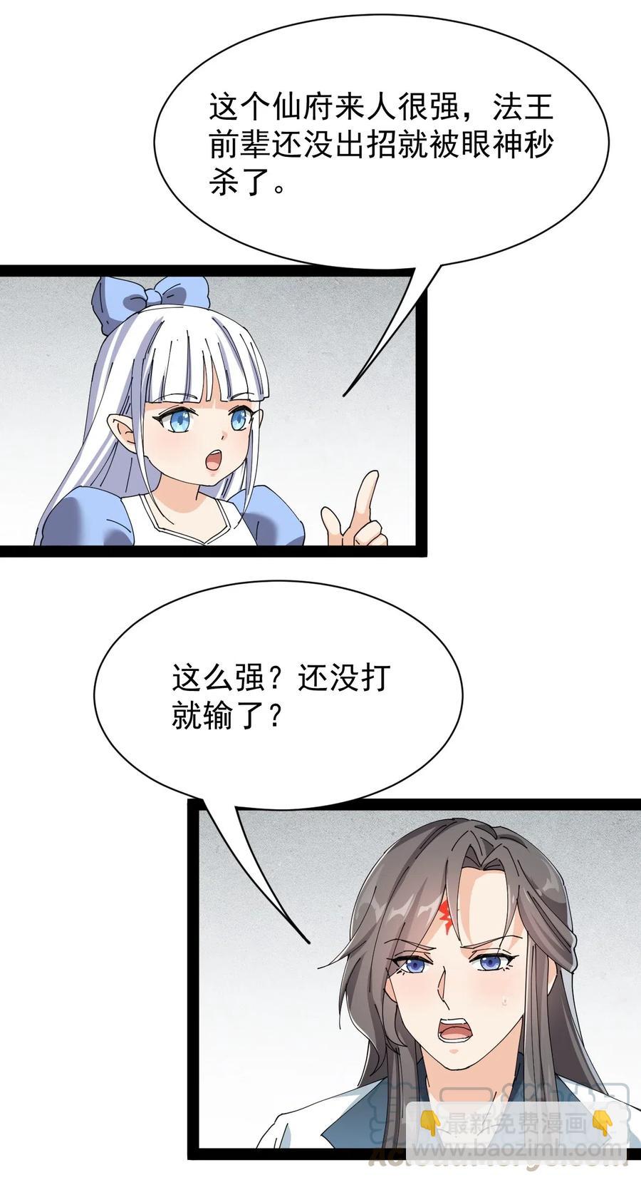 091 满屋的萝莉把我按在地上锤爆-第95话