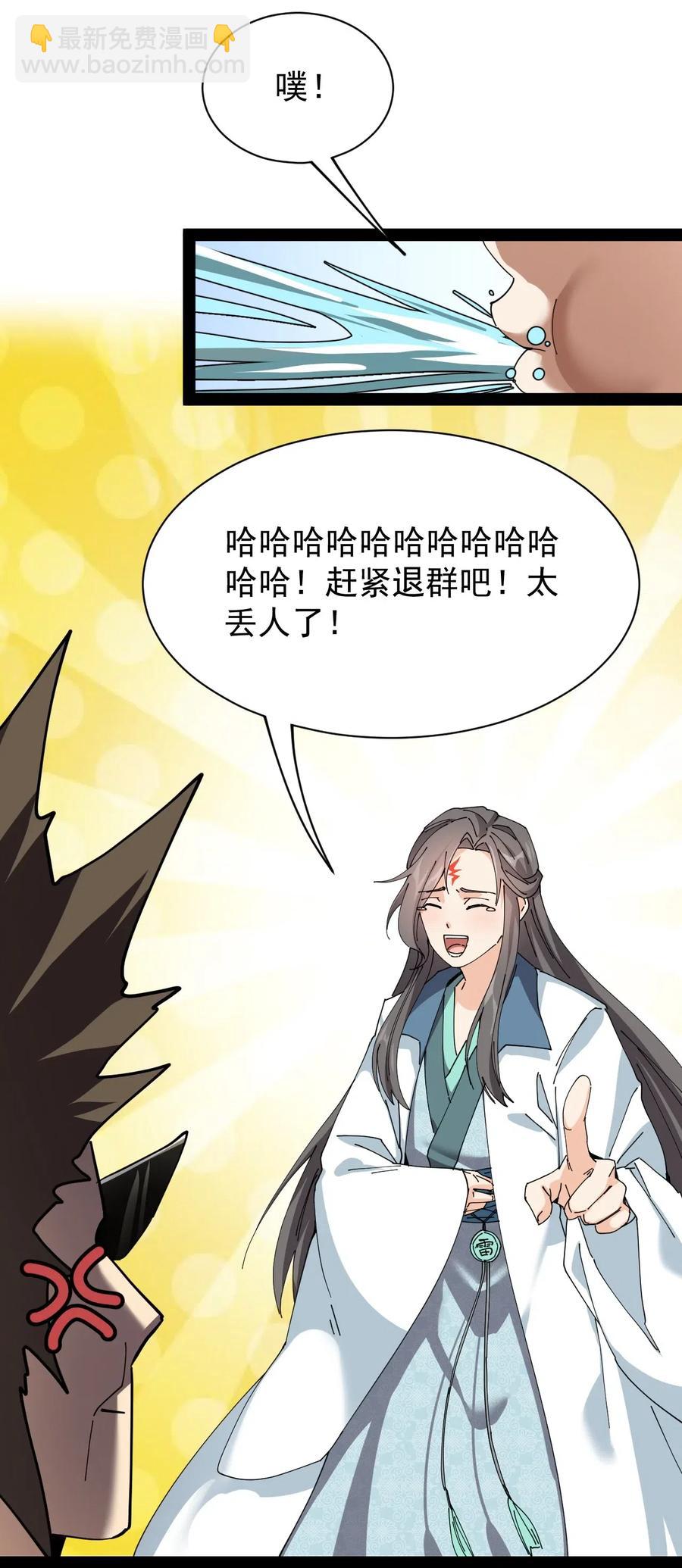 091 满屋的萝莉把我按在地上锤爆-第95话