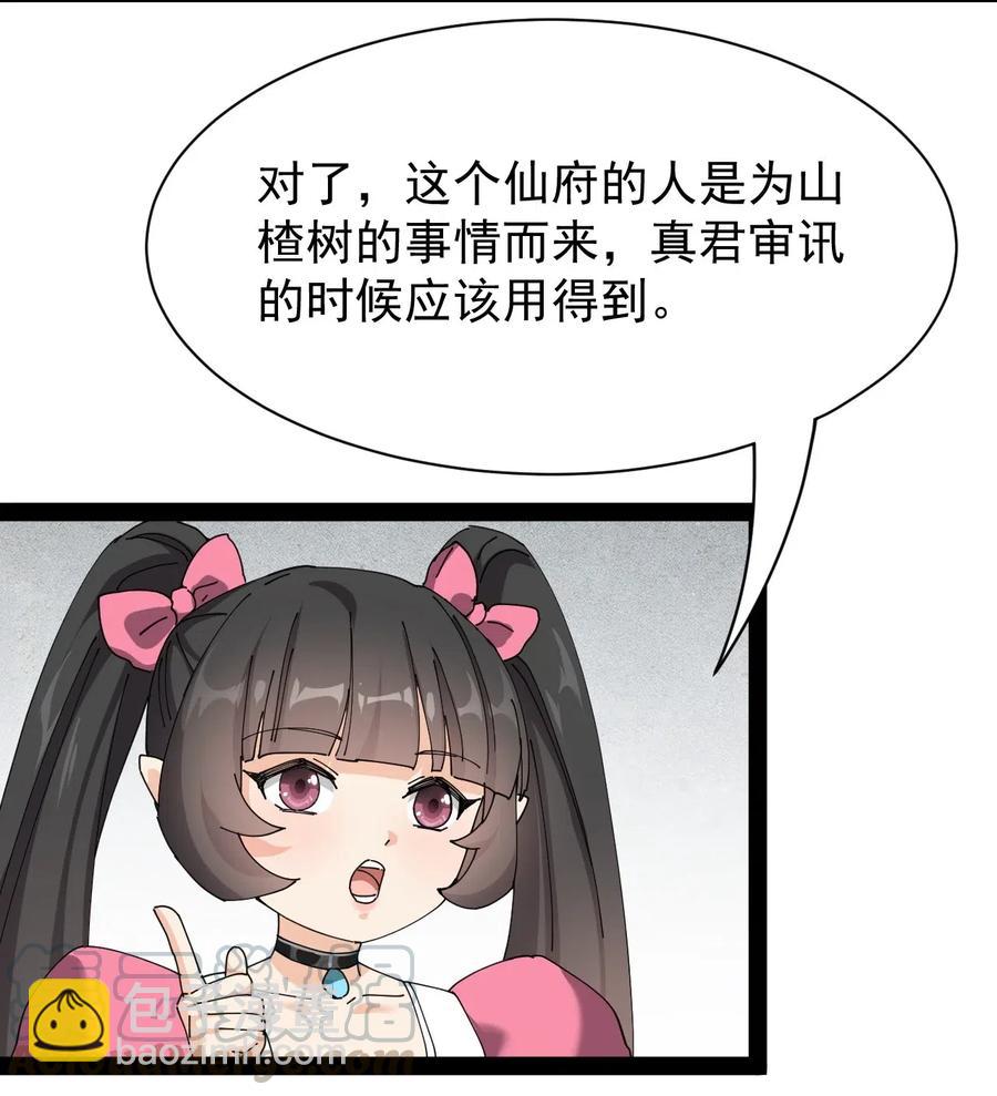 091 满屋的萝莉把我按在地上锤爆-第95话