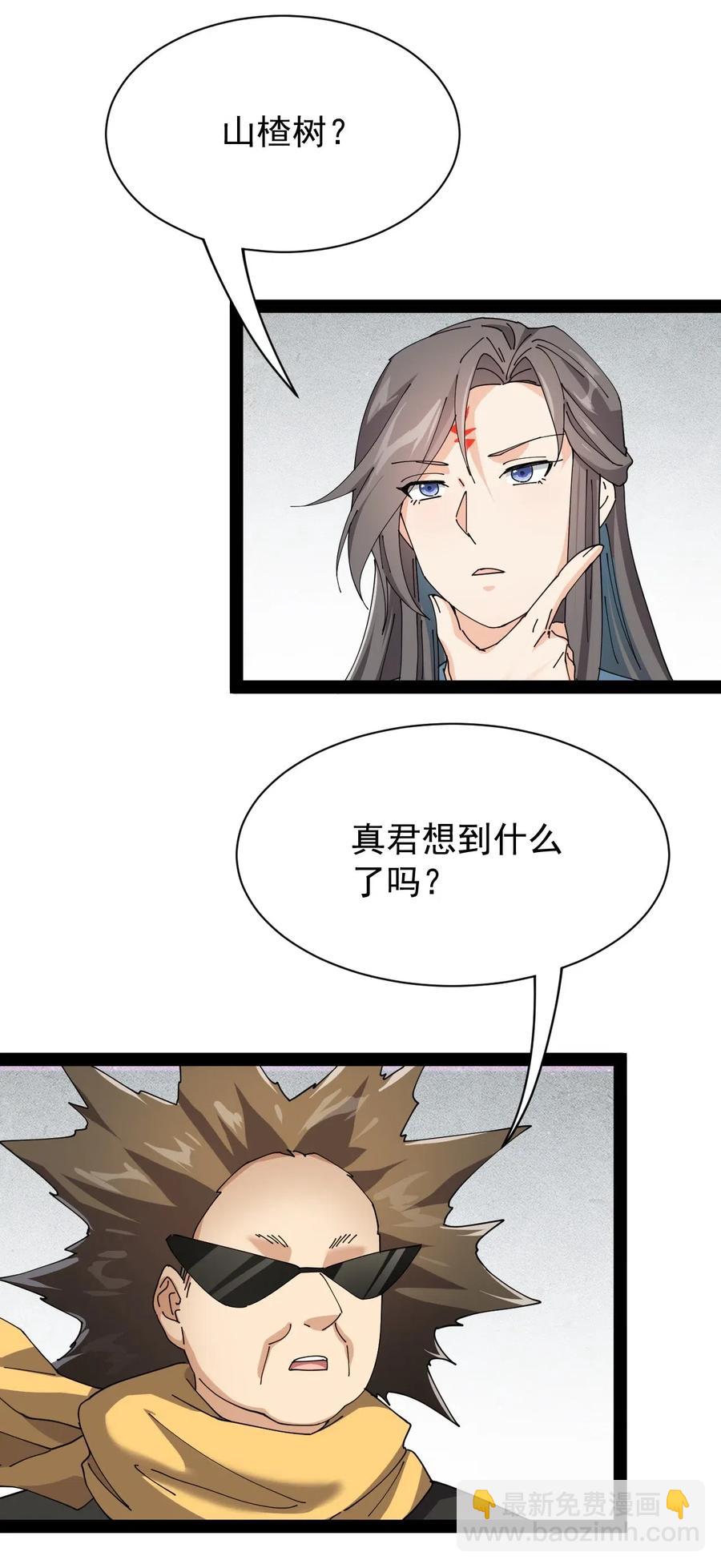 091 满屋的萝莉把我按在地上锤爆-第95话