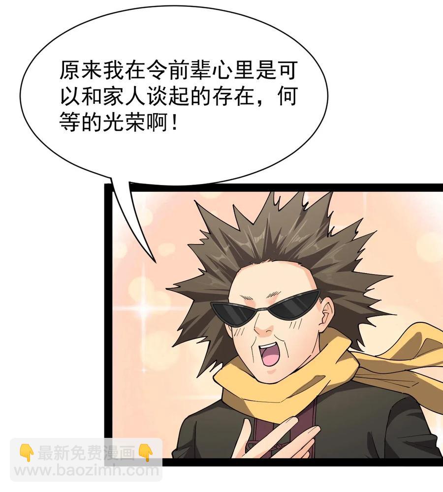 091 满屋的萝莉把我按在地上锤爆-第95话
