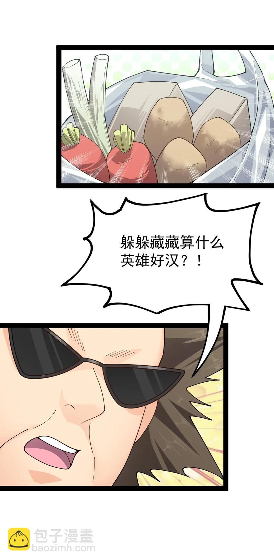 091 满屋的萝莉把我按在地上锤爆-第95话