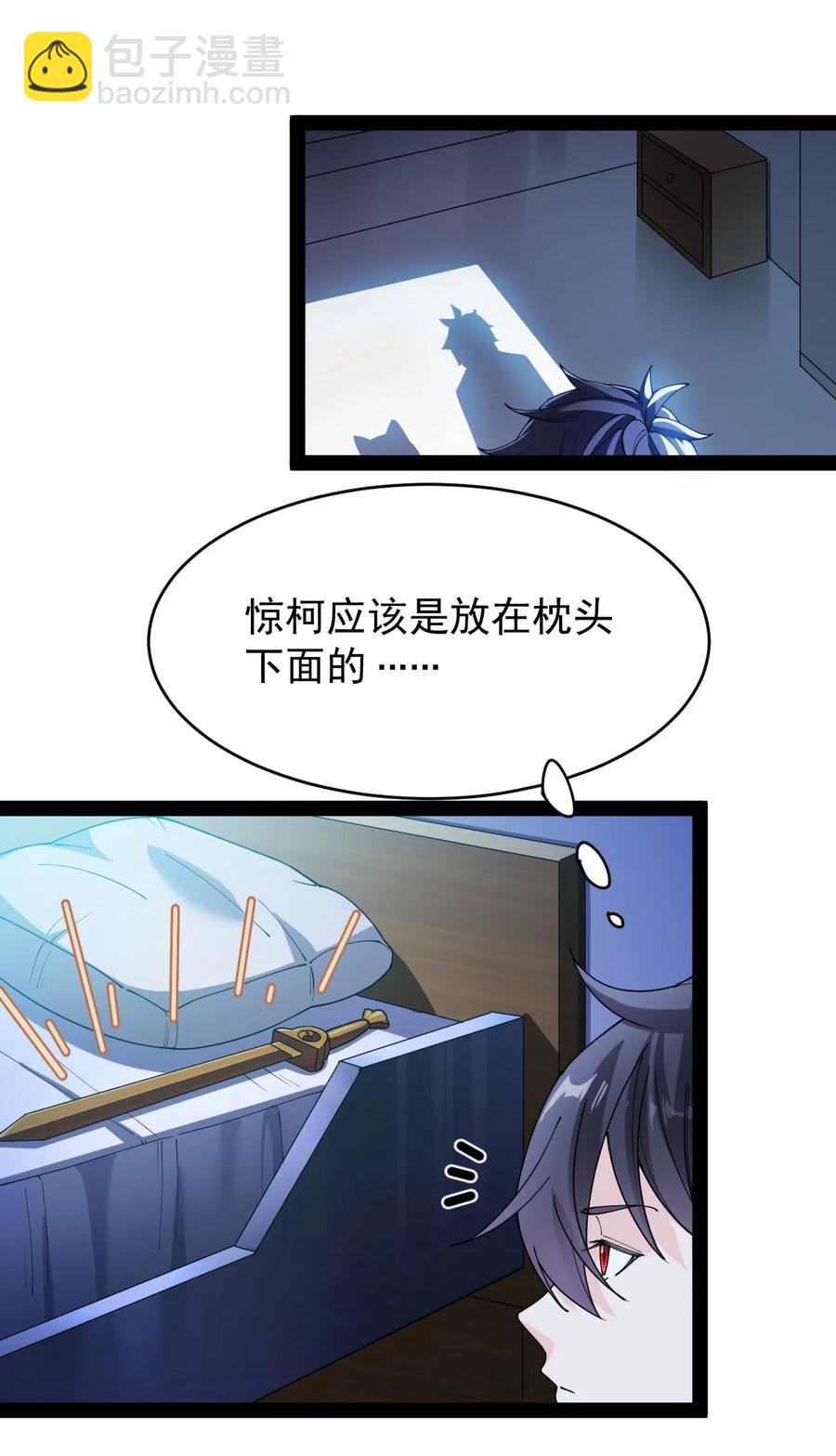 093 不许叫我爸爸-第97话