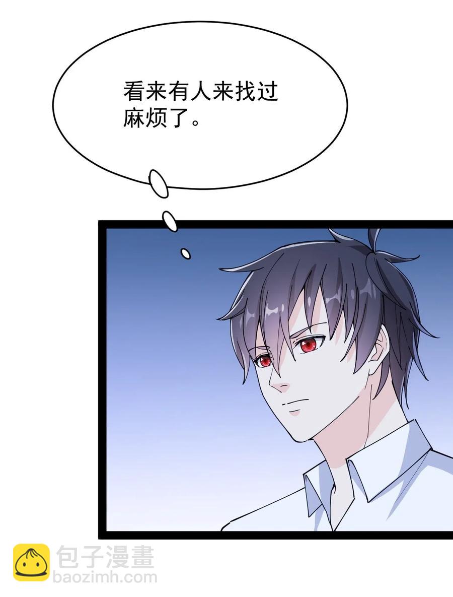 093 不许叫我爸爸-第97话