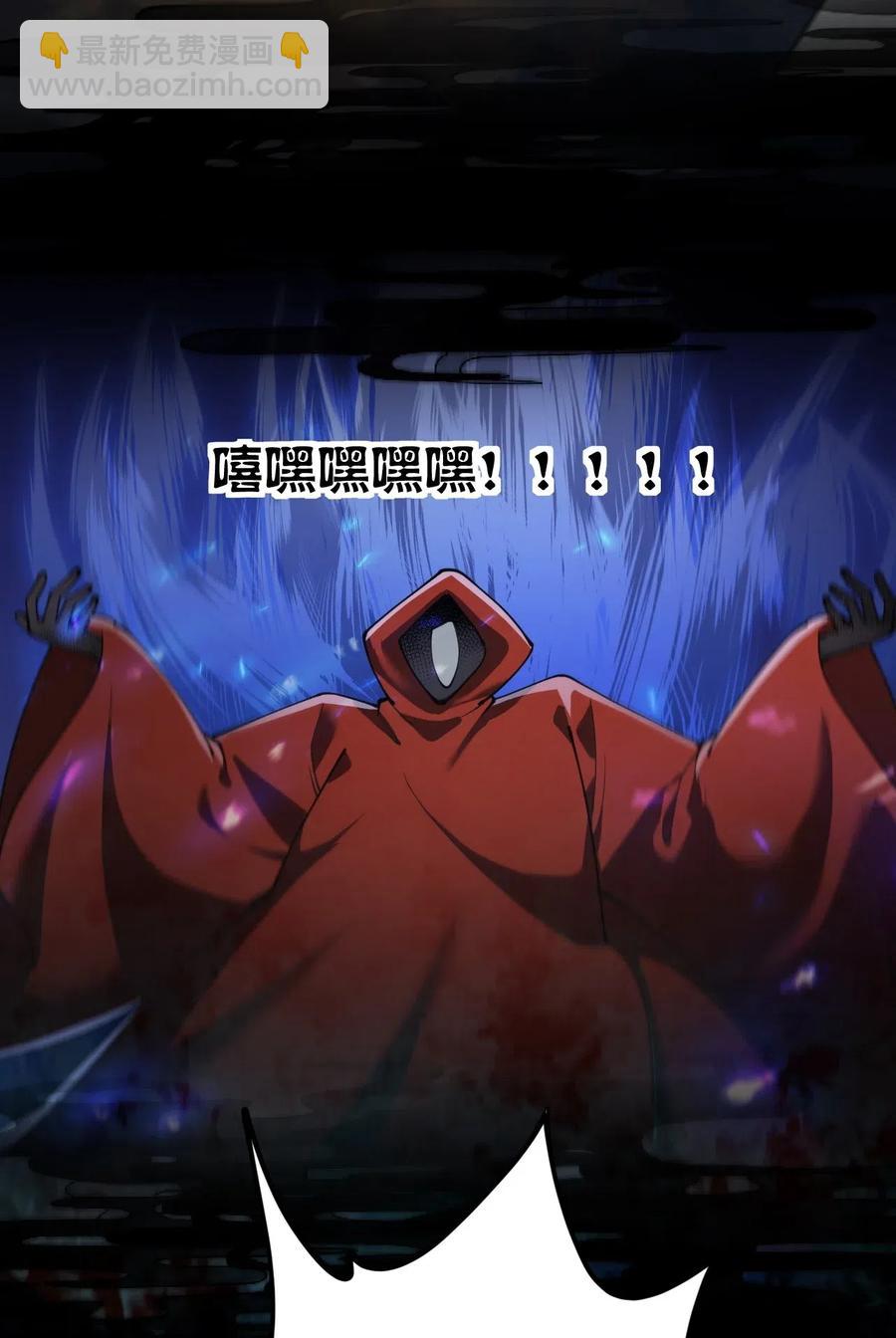 093 不许叫我爸爸-第97话