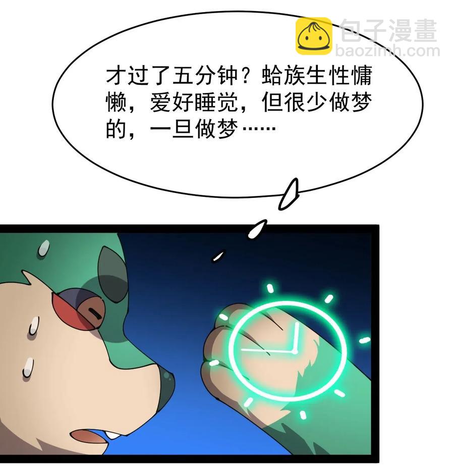 093 不许叫我爸爸-第97话