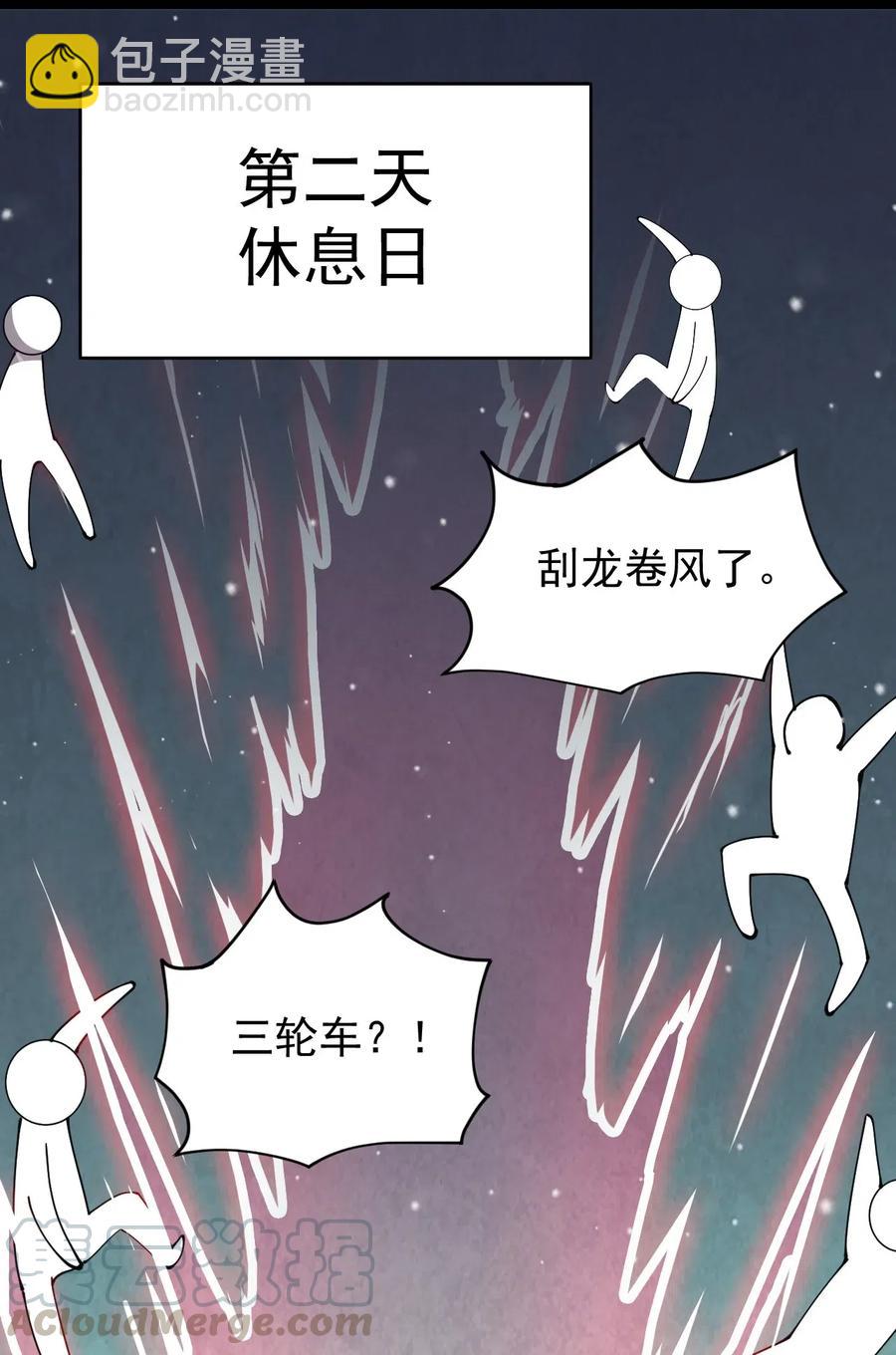 093 不许叫我爸爸-第97话