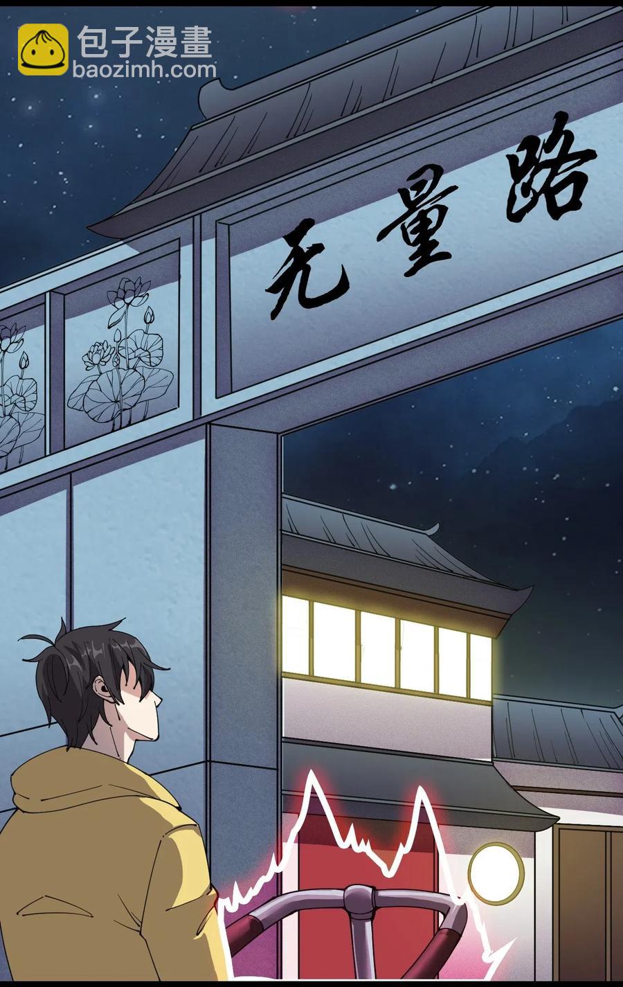 093 不许叫我爸爸-第97话