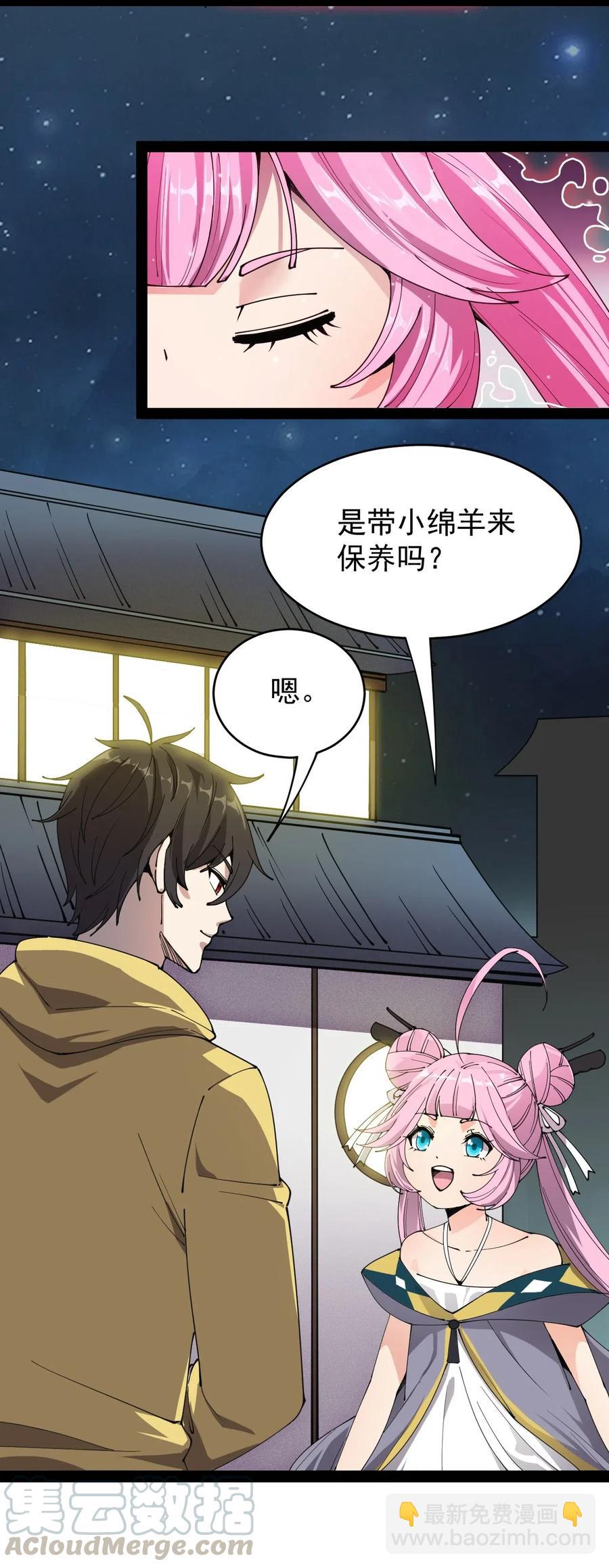 093 不许叫我爸爸-第97话