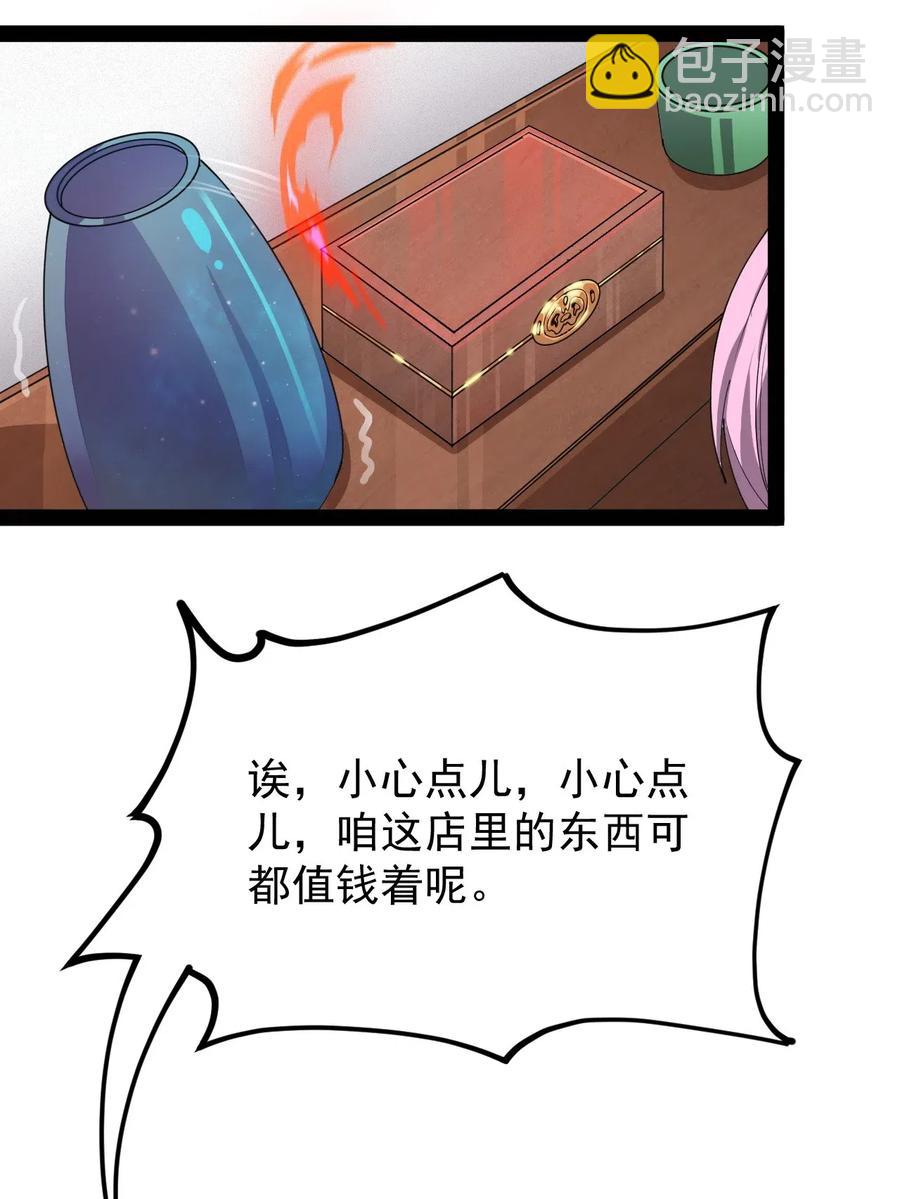 093 不许叫我爸爸-第97话