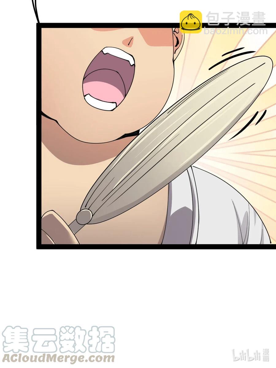 093 不许叫我爸爸-第97话