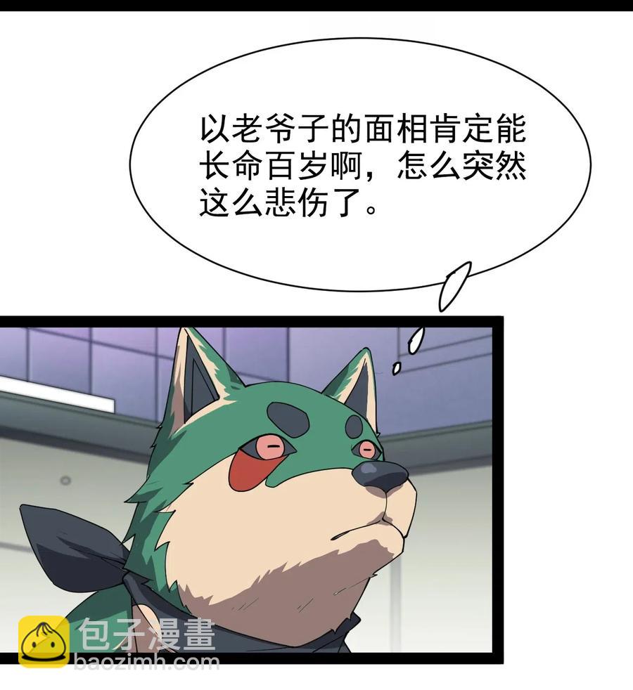 093 不许叫我爸爸-第97话