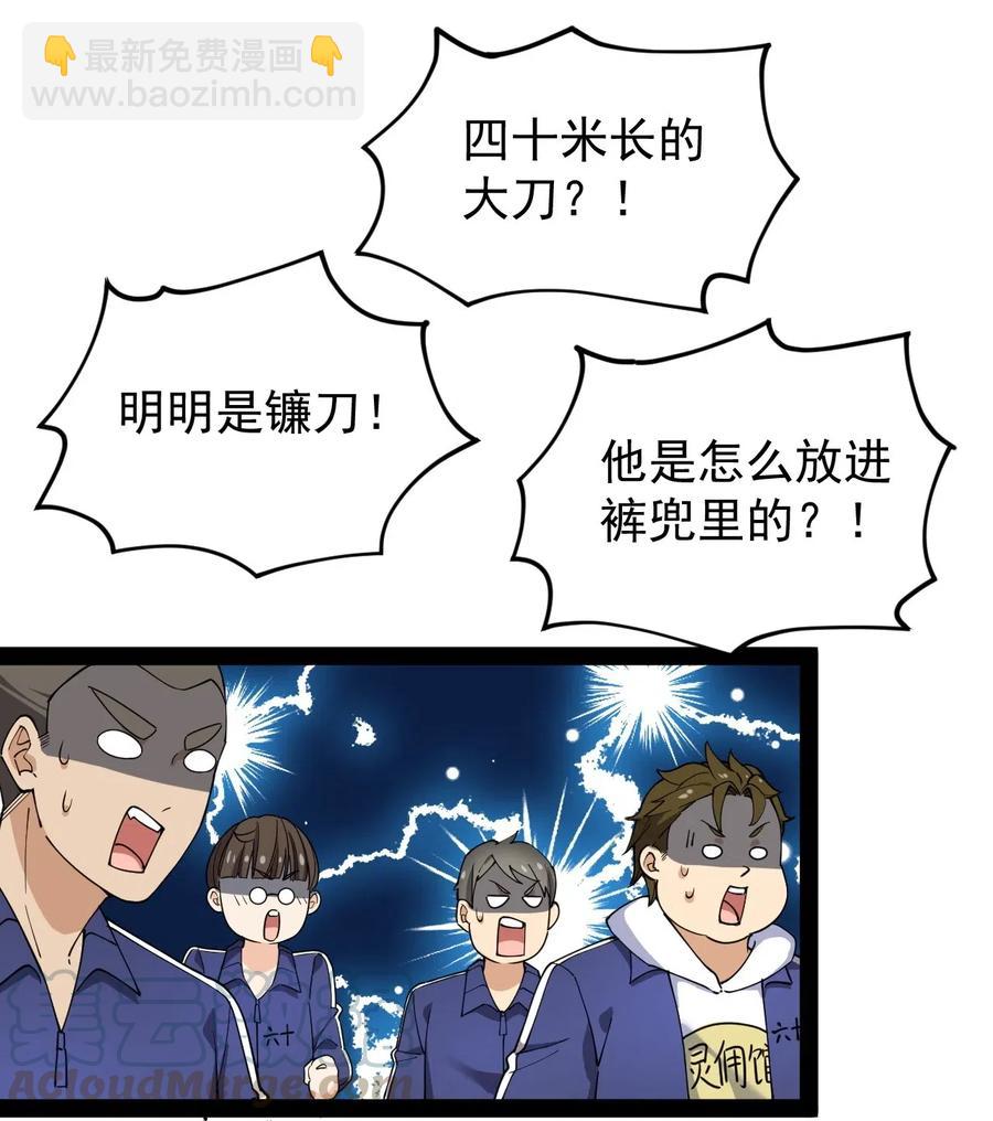 095 我这把刀掏出来可不容易放回去(1/2)-第99话