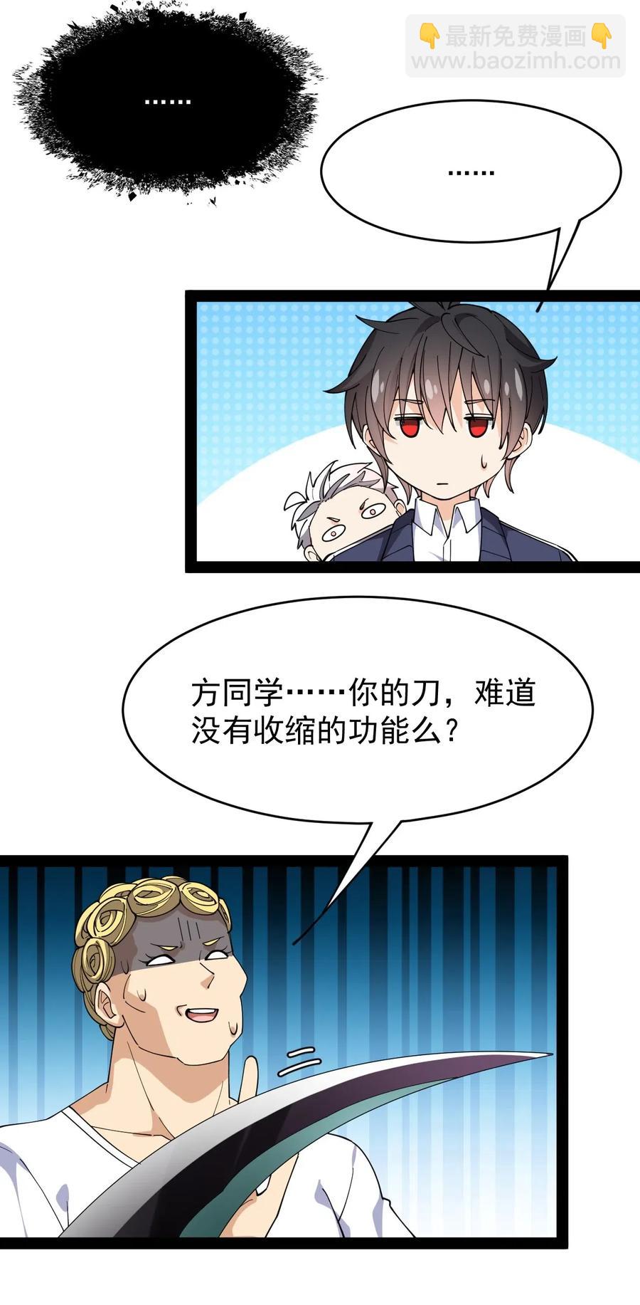 095 我这把刀掏出来可不容易放回去(1/2)-第99话