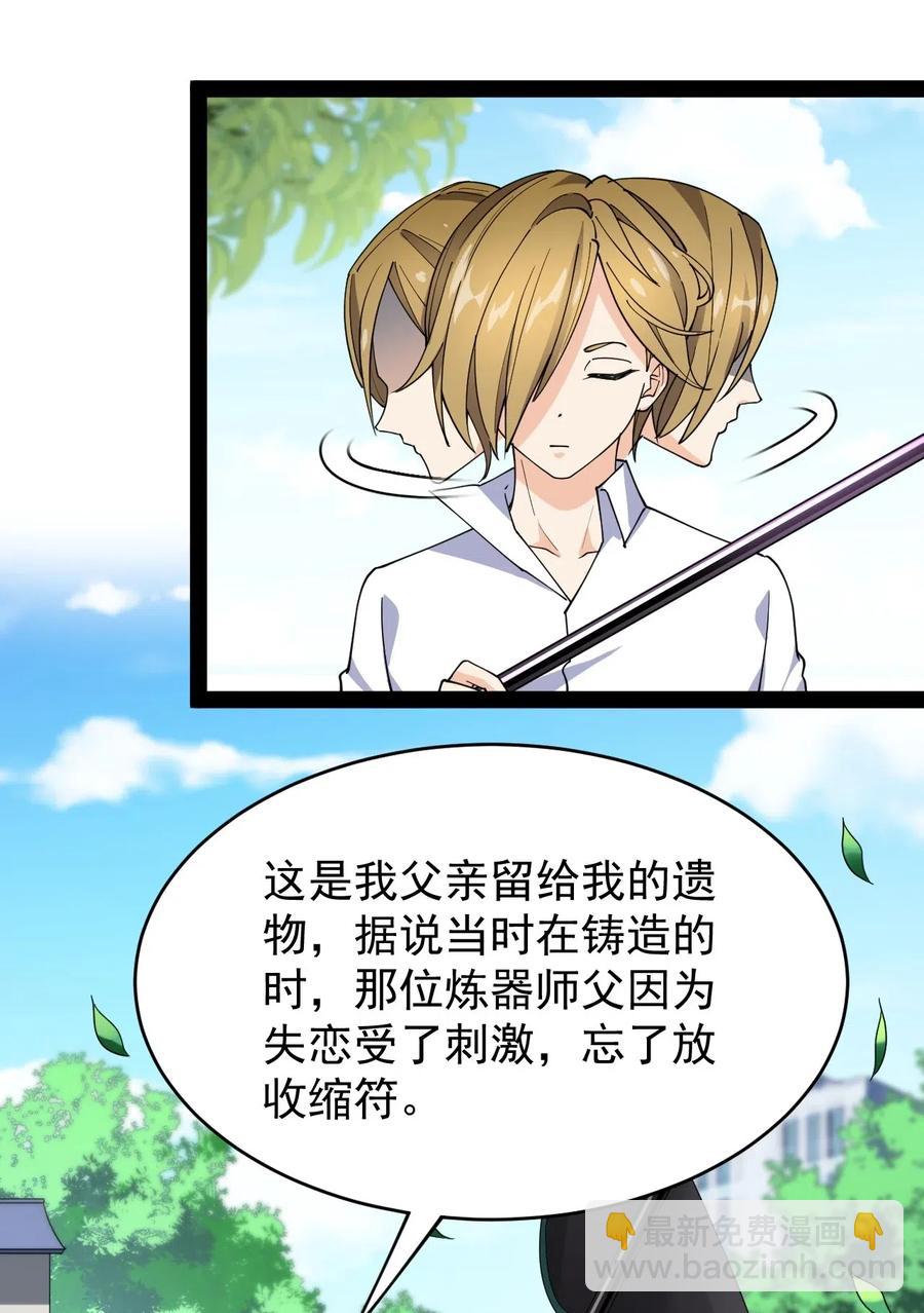 095 我这把刀掏出来可不容易放回去(1/2)-第99话