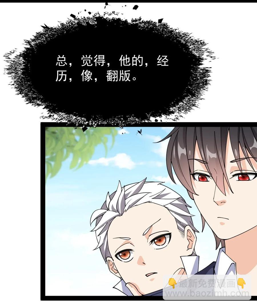 095 我这把刀掏出来可不容易放回去(1/2)-第99话