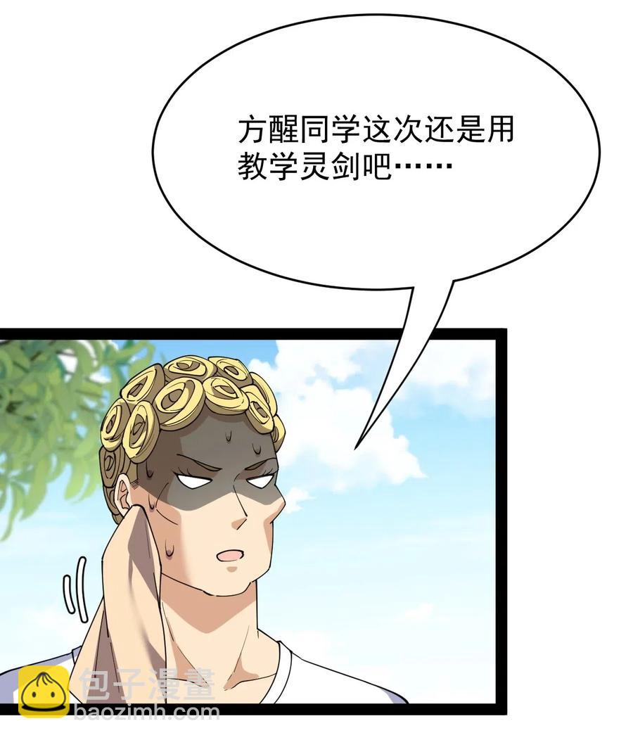 095 我这把刀掏出来可不容易放回去(1/2)-第99话