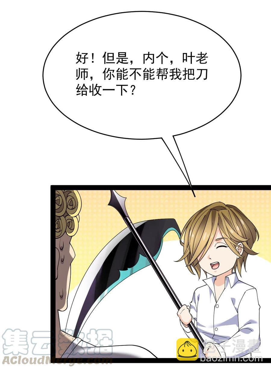 095 我这把刀掏出来可不容易放回去(1/2)-第99话