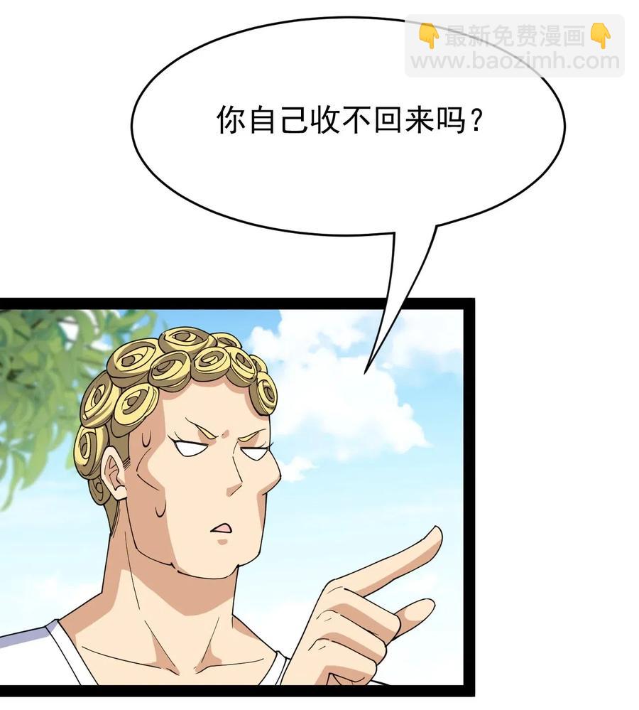 095 我这把刀掏出来可不容易放回去(1/2)-第99话