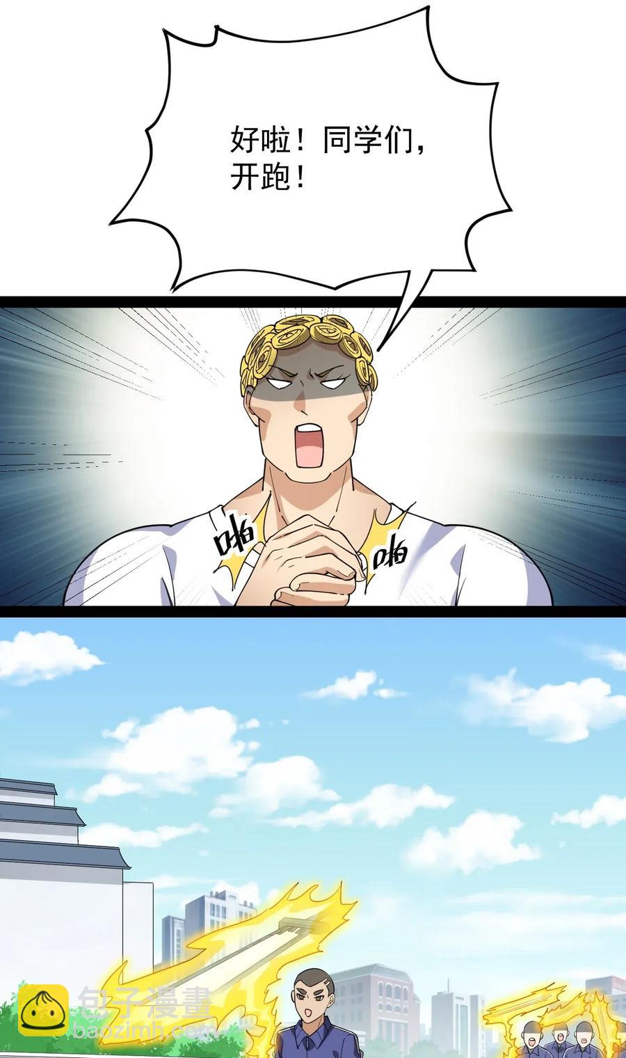 095 我这把刀掏出来可不容易放回去(1/2)-第99话