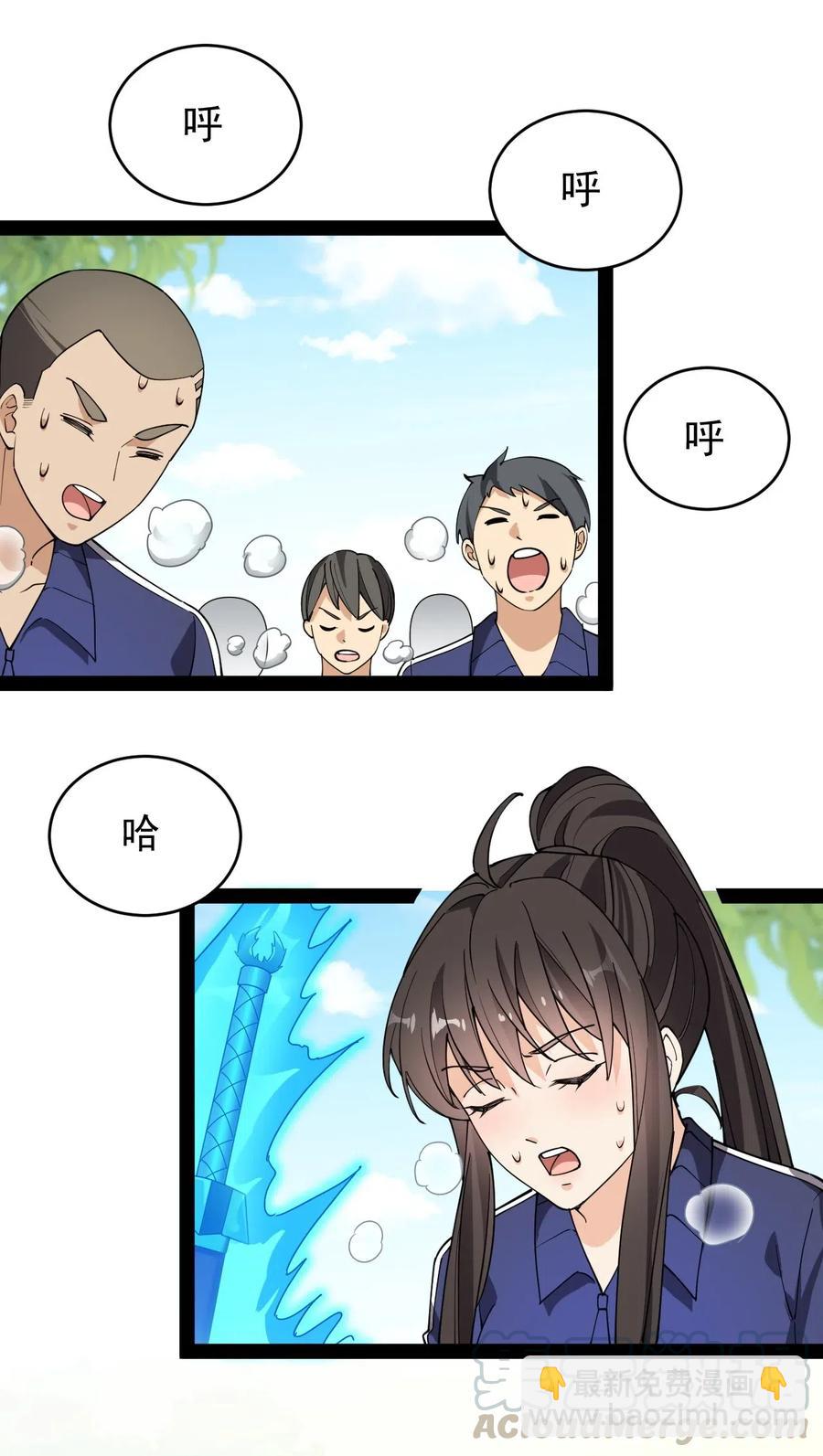 095 我这把刀掏出来可不容易放回去(1/2)-第99话