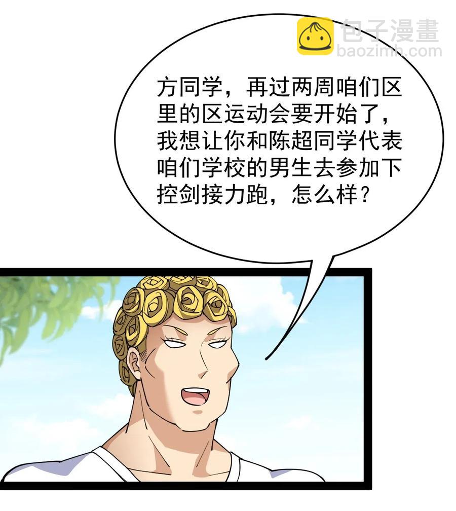 095 我这把刀掏出来可不容易放回去(1/2)-第99话