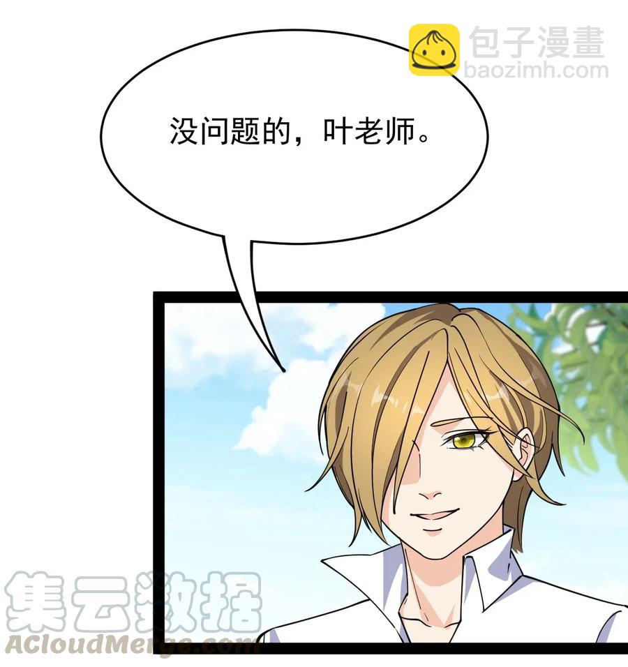 095 我这把刀掏出来可不容易放回去(1/2)-第99话