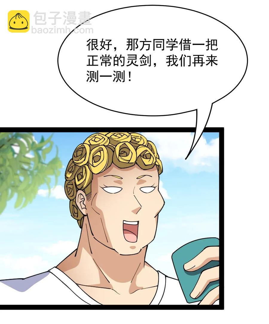 095 我这把刀掏出来可不容易放回去(1/2)-第99话