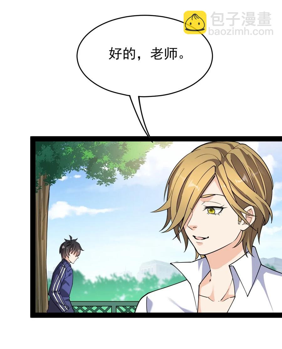 095 我这把刀掏出来可不容易放回去(1/2)-第99话