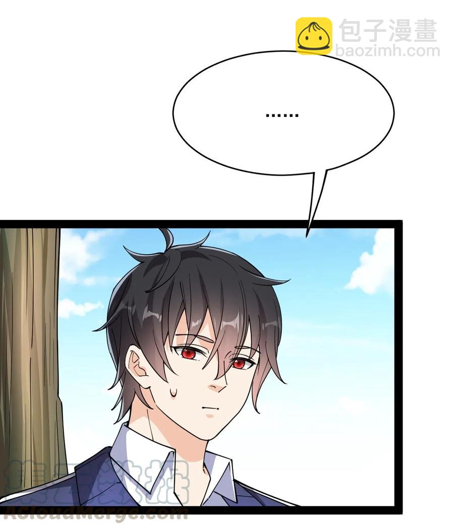 095 我这把刀掏出来可不容易放回去(1/2)-第99话