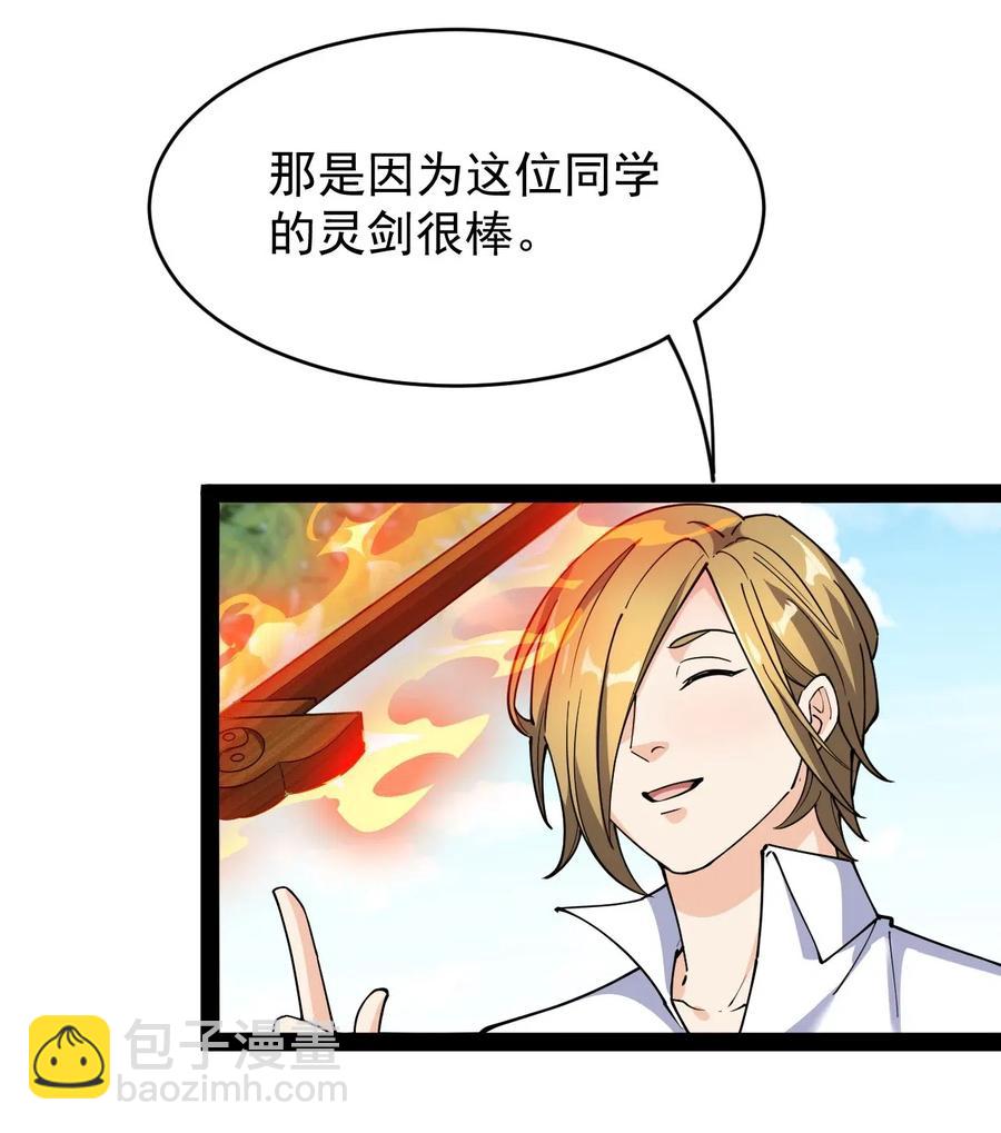 095 我这把刀掏出来可不容易放回去(1/2)-第99话