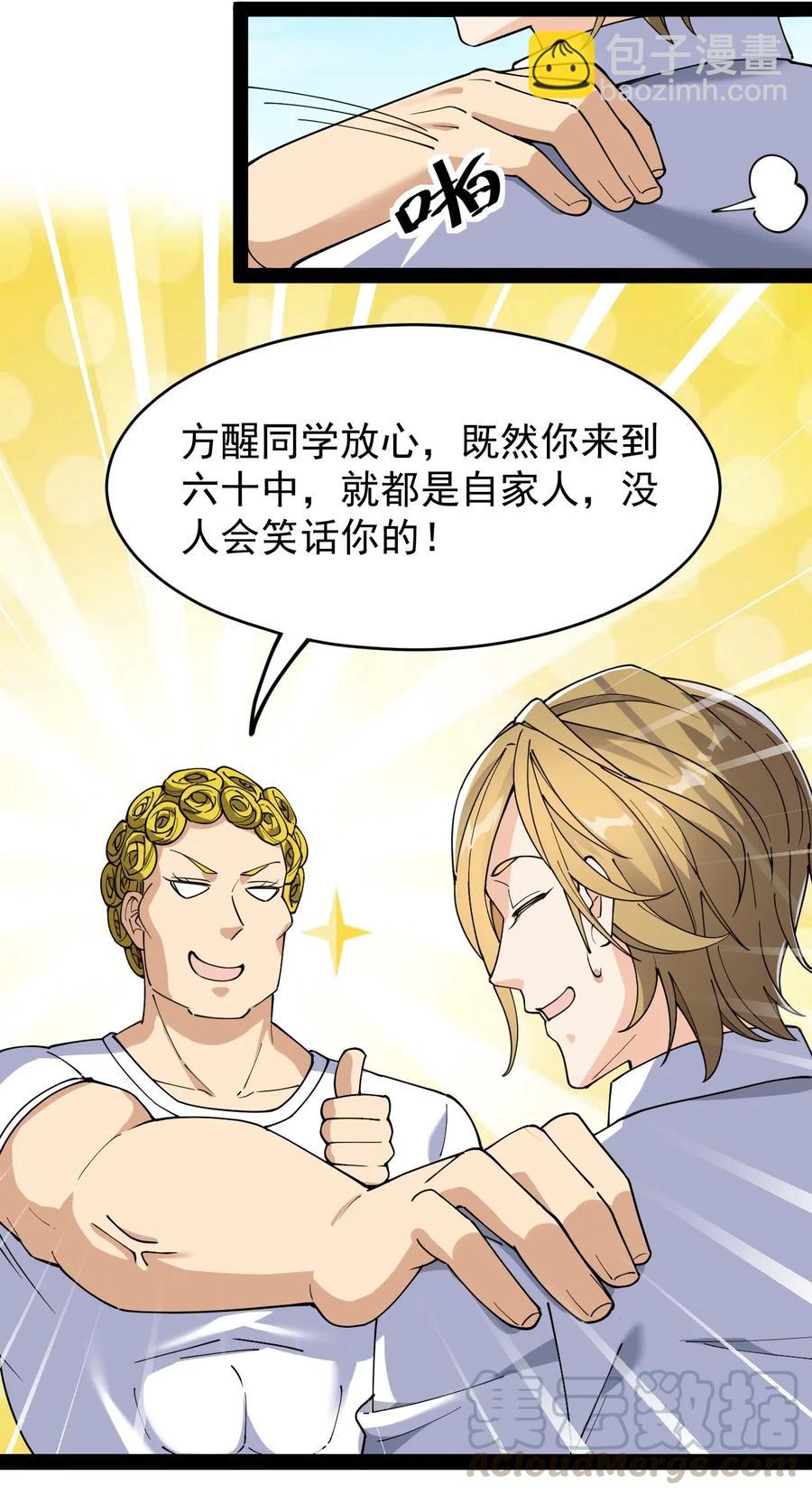095 我这把刀掏出来可不容易放回去(1/2)-第99话