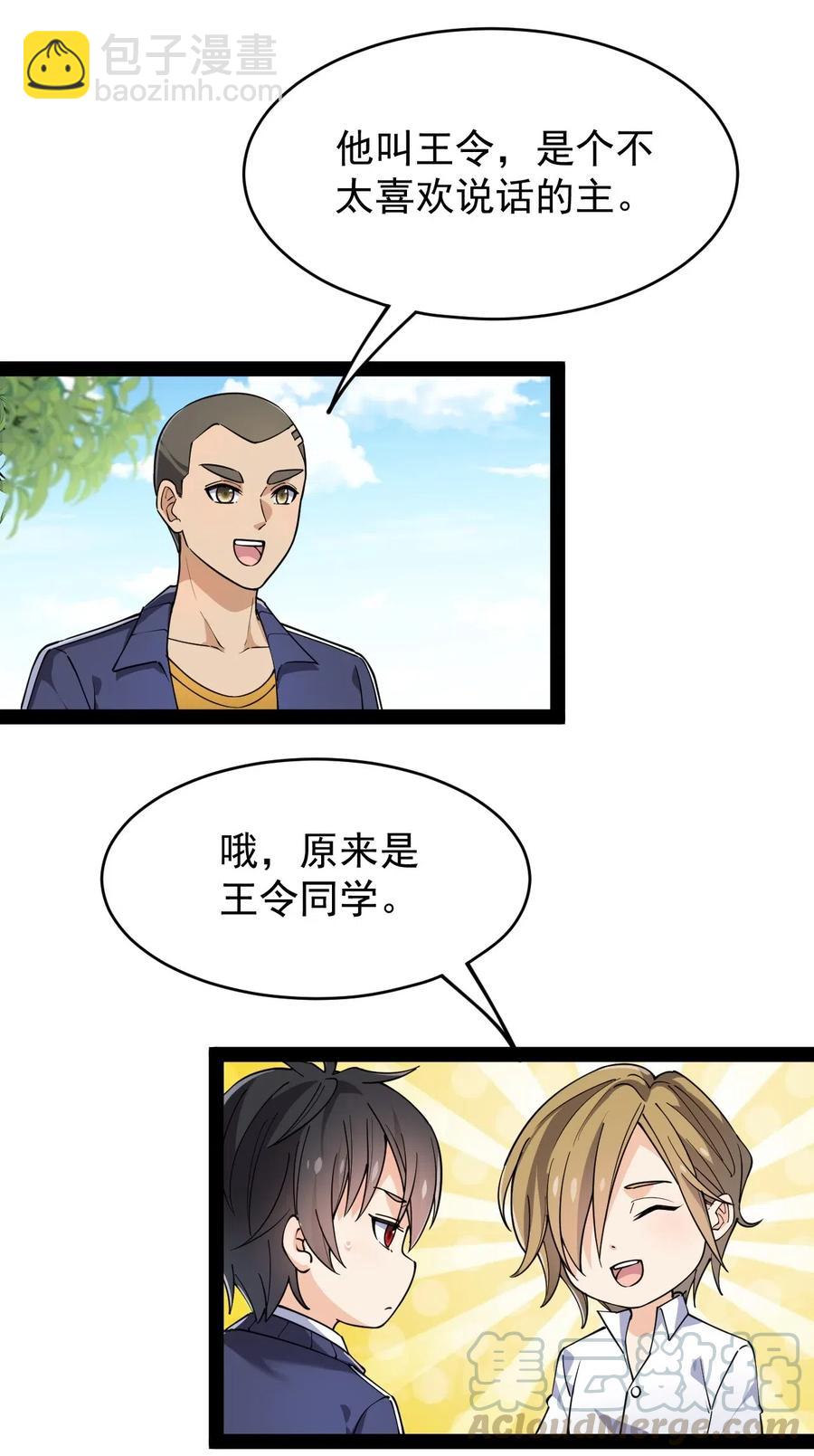 095 我这把刀掏出来可不容易放回去(1/2)-第99话